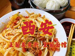 -王菊面馆(总店)