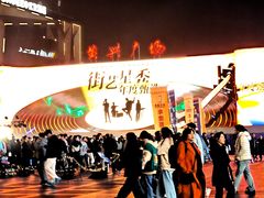 -東茅街茶馆
