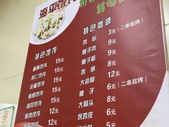 -海平馄饨(逍遥二路店)