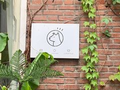-野狗商店(瑞光店)
