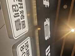 -尚渔味双拼烤鱼(燕郊永旺店)