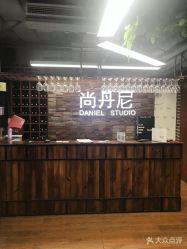 点击看大图 -尚丹尼造型