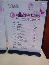 -圣瑞医疗上海圣恩儿科门诊部