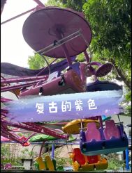 -顺德大良半月城游乐场