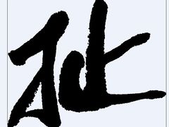 -惠康宠物医院(华能路店)