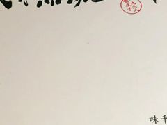 -味千拉面(双井店)