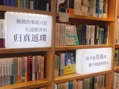 -猫的天空之城概念书店(苏州平江店)