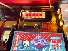-冒椒火辣(奎星楼街店)