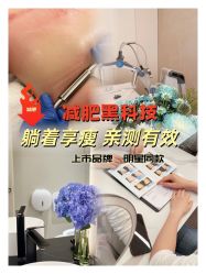 -Fundi张玉珊修身堂·indiba·BTL科技瘦身