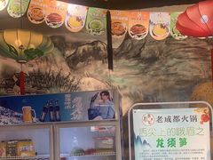 -廉恭蜀老成都火锅(善国大桥店)