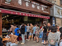 -蒋家肠旺面馆老店(合群路店)