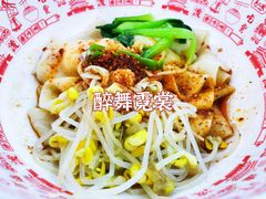 油泼面-陕西餐厅(欧亚卖场店)