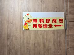 -全聚德(江宁店)