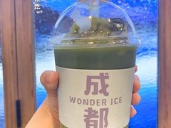 -WONDER ICE 萬得冰田(建設路总店)