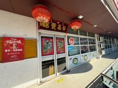 -日昌餐馆(亦庄店)