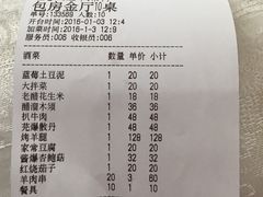 -金家老三饭庄(常营店)