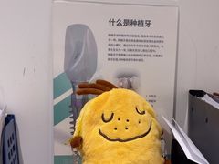 -曙康口腔·家庭全科诊疗中心