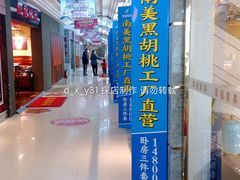 -长虹家具世界(渭水道店)