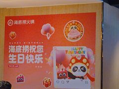 -海底捞火锅(威高广场店)