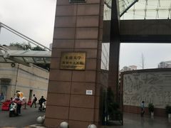 -东南大学附属中大医院(本部)
