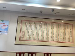 -王興記(南禅寺店)