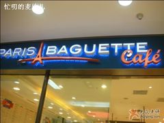 招牌-巴黎贝甜(五道口店)