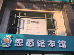 -瑞丁熊原版阅读(大华校区)