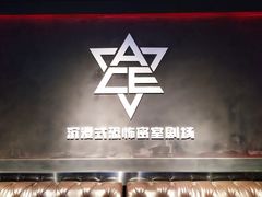 -瞳灵人·沉浸式密室剧场(杭州旗舰店)