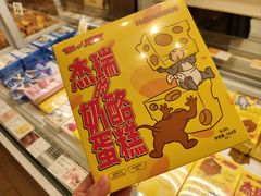 -好利来(北新桥店)