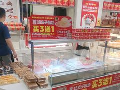 -味多美蛋糕(三元桥店)