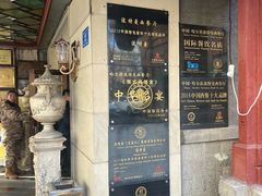 -波特曼西餐厅(南岗店)