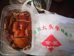 -黄连大头华烧鹅店(大良店)