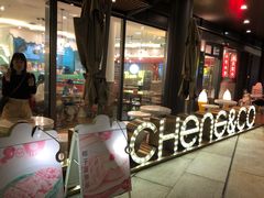 门面-CHOCHENG&CO.(欢乐海岸店)