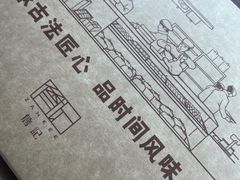 -詹记宫廷桃酥王(芜湖万达店)
