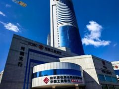 -中国工商银行(哈尔滨市分行)