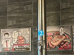 -山居屋炭火烧肉(厚街万达店)