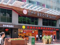 -八一好吃街·高品美食广场