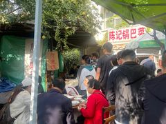 -陈记锅巴菜(五大道店)