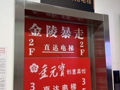 -金陵暴走小龙虾(南京总店)