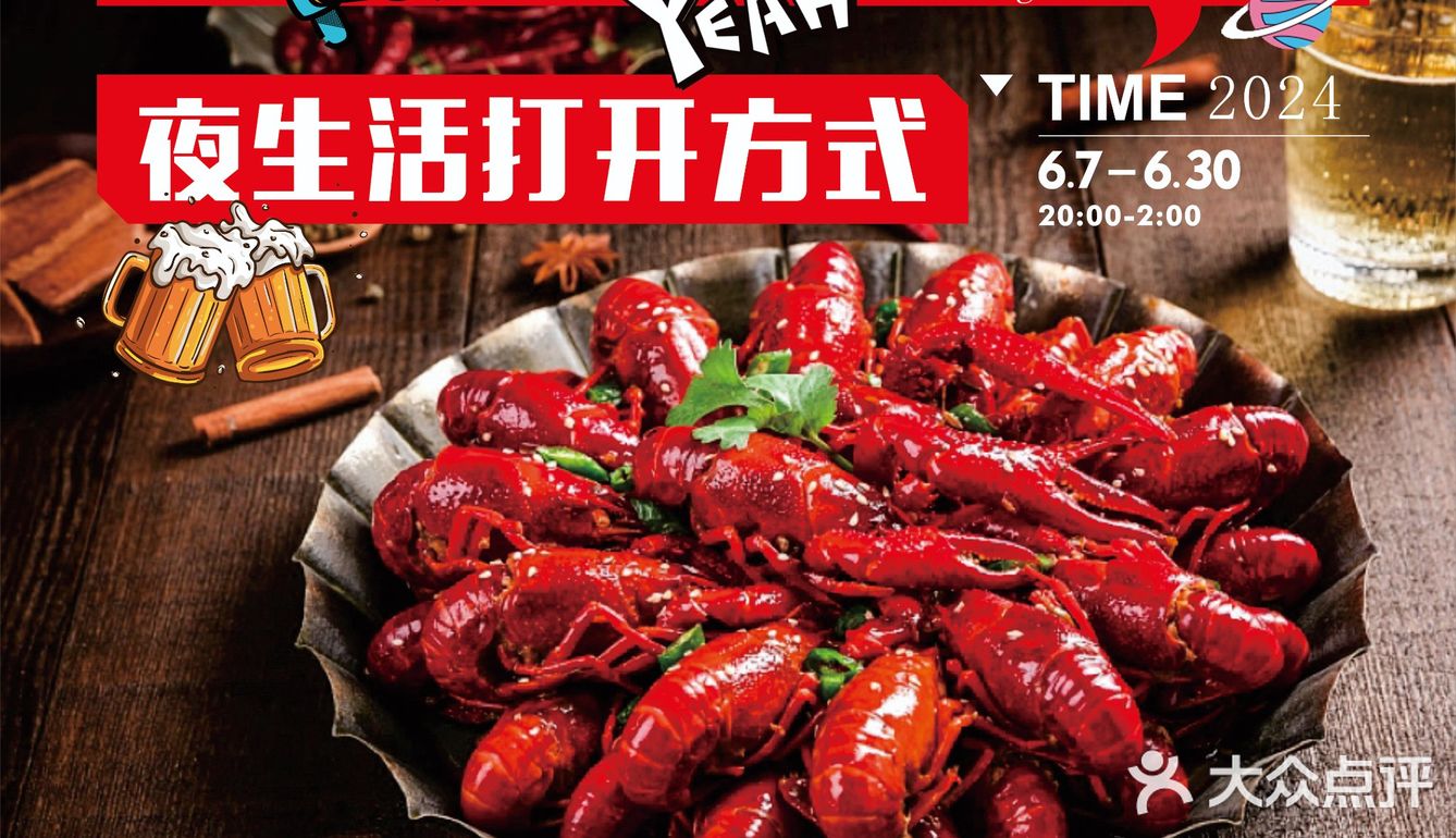 微醺时才清醒！成都人夏天的夜宵顶流是____