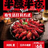 微醺时才清醒！成都人夏天的夜宵顶流是____