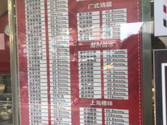 菜单-申宴酒楼(王子百货店)