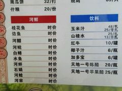 菜单-铁炉农家菜馆