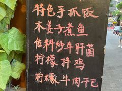 -简朴寨傣味餐厅
