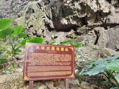 -英西峰林·洞天仙境