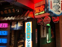 -MIKOMIKO和牛烧肉专门店(南门店)