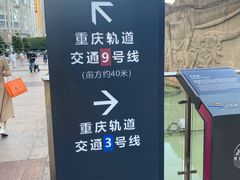 -观音桥步行街