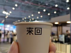 -来回·咖啡(钟村咖啡豆店)