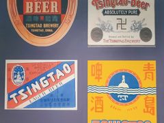 -青岛啤酒博物馆