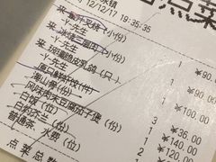 账单-利苑(环贸iapm店)